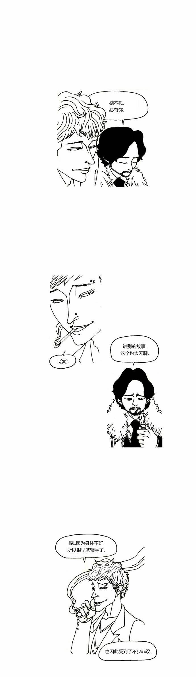 关于死亡 20话 第4页