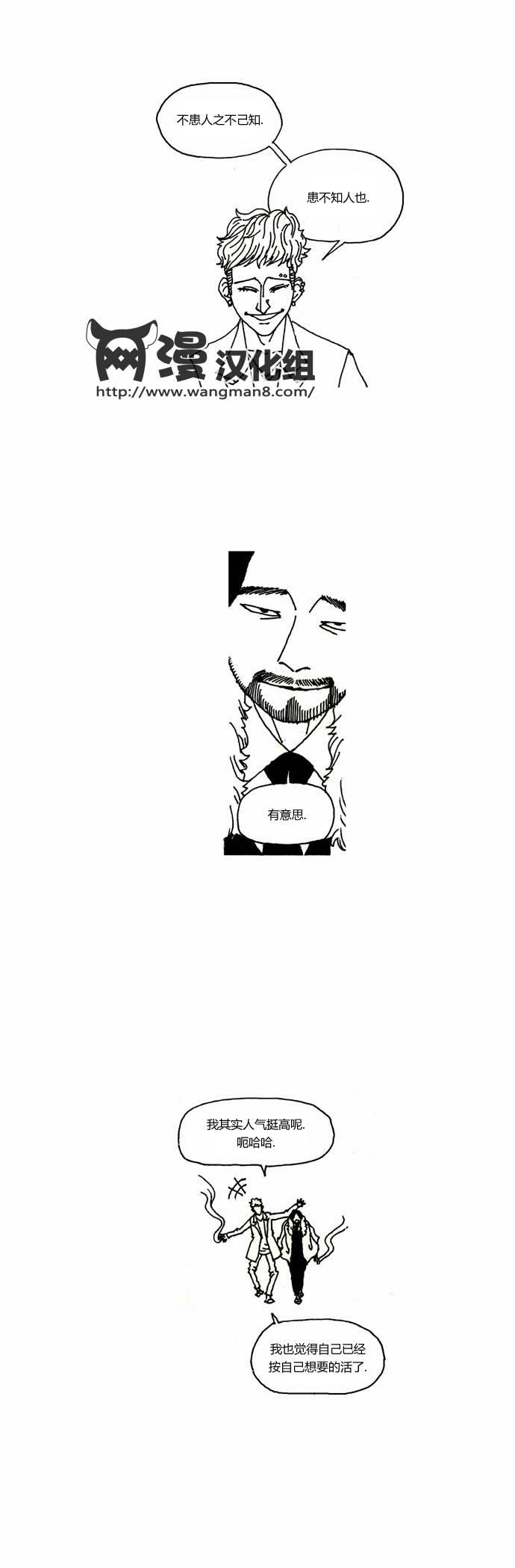 关于死亡 20话 第6页