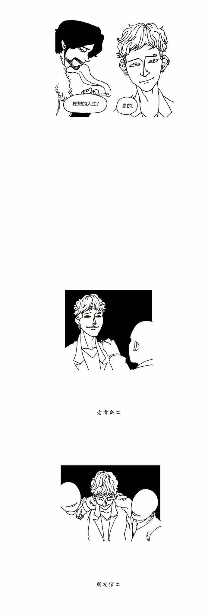 关于死亡 20话 第7页