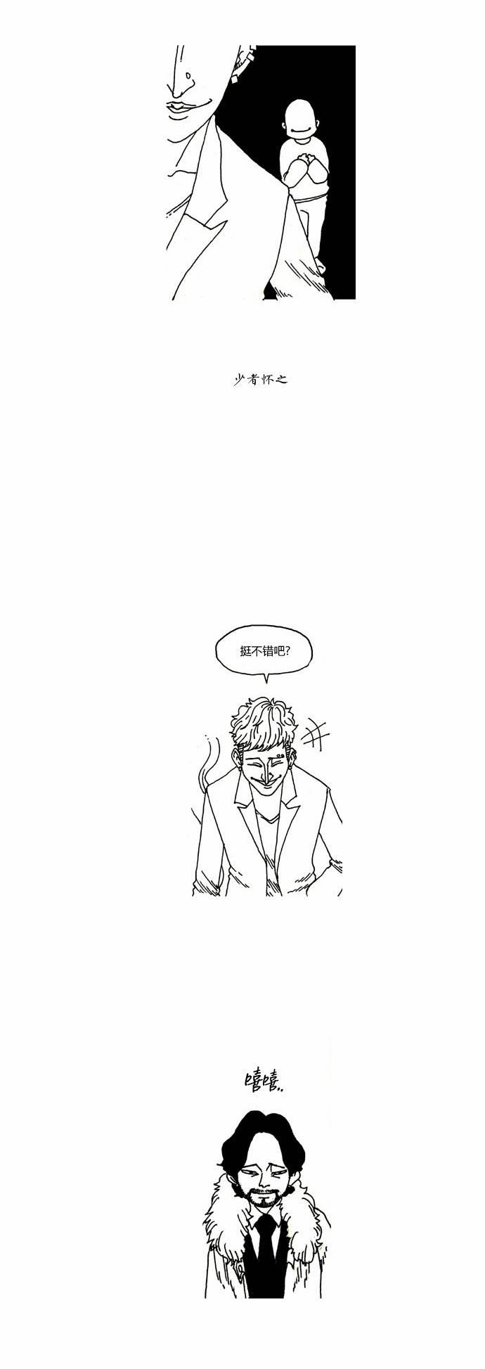 关于死亡 20话 第8页