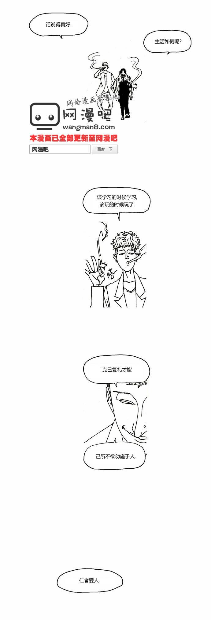 关于死亡 20话 第9页