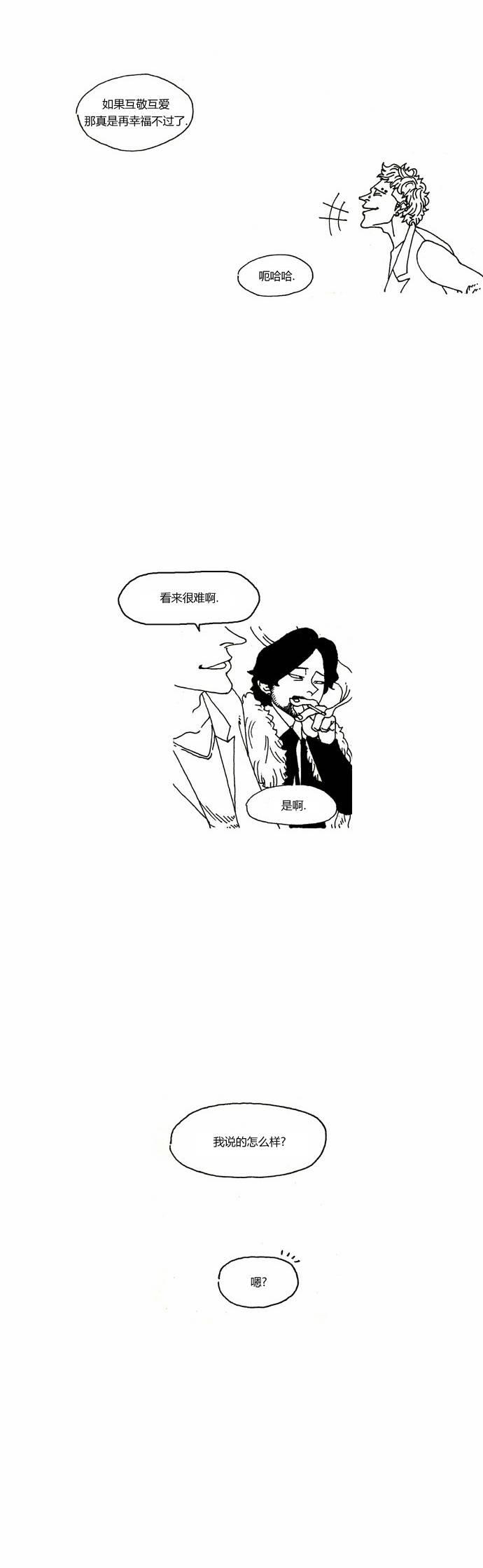 关于死亡 20话 第10页