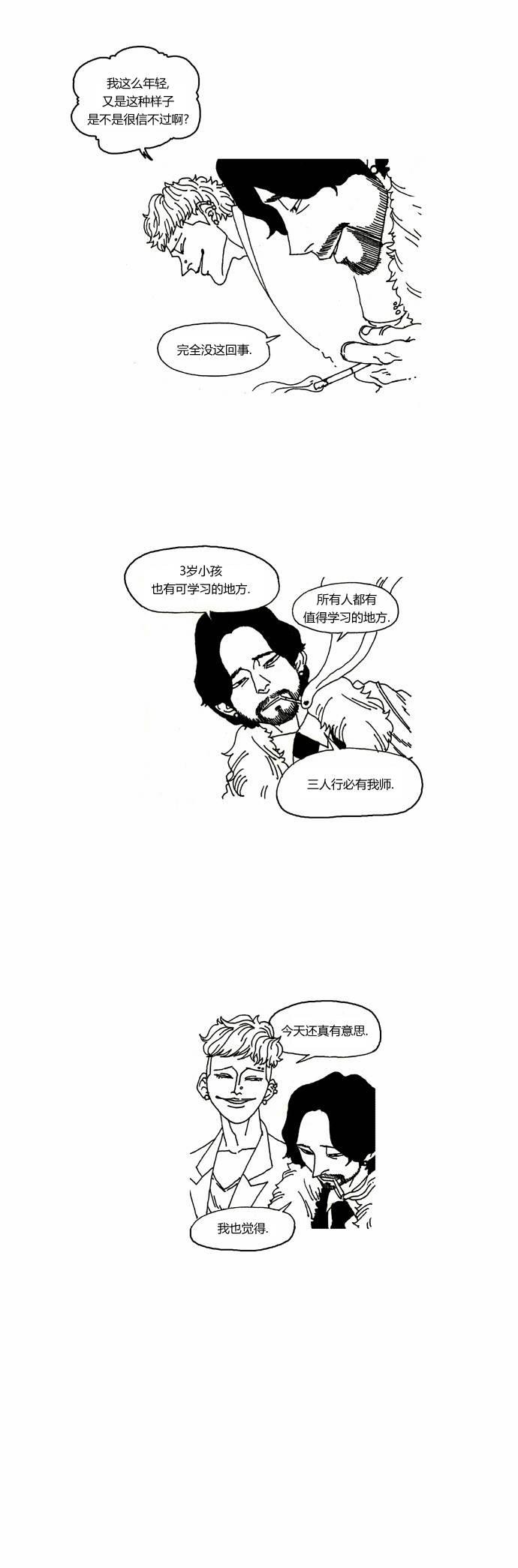 关于死亡 20话 第11页