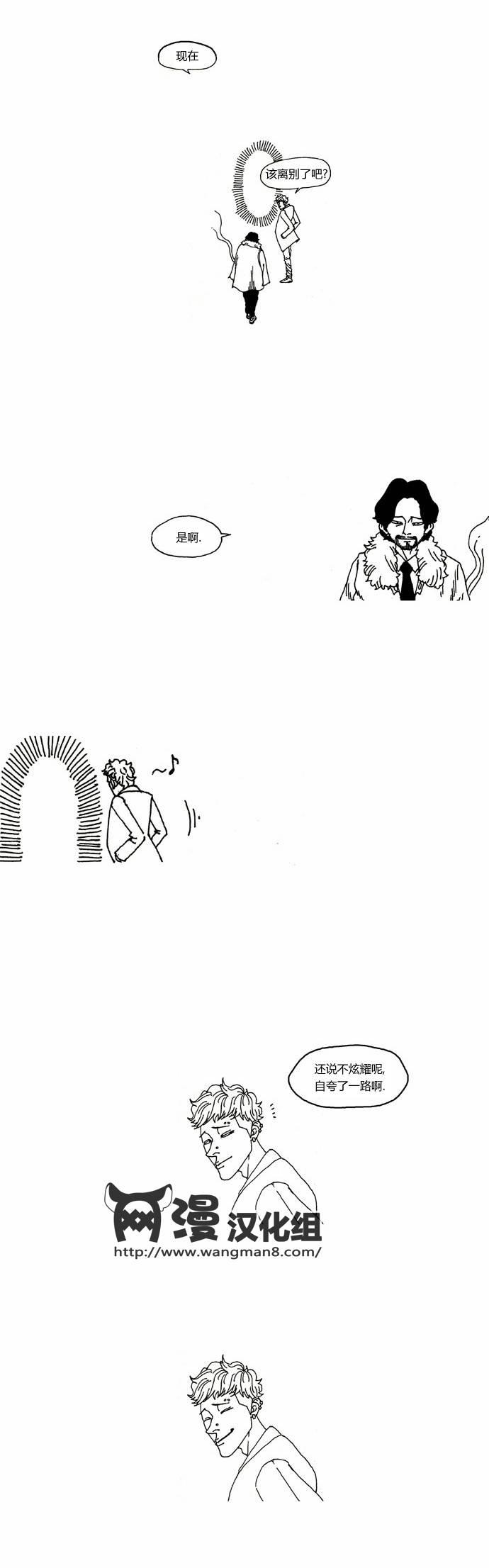 关于死亡 20话 第12页