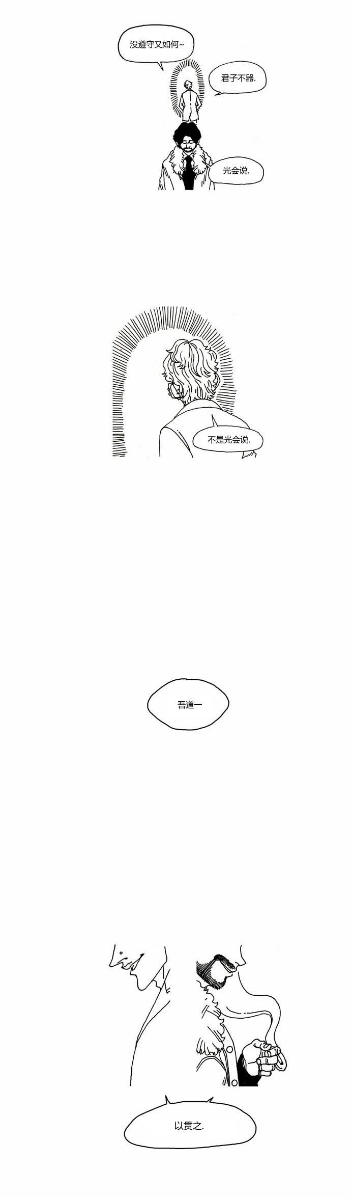 关于死亡 20话 第13页