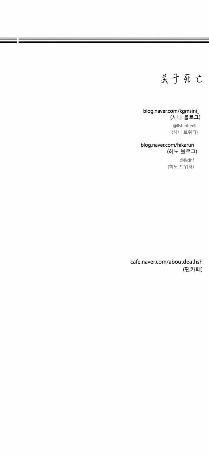 关于死亡 20话 第15页