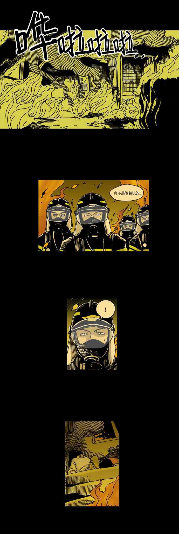 关于死亡 20.5话 第2页