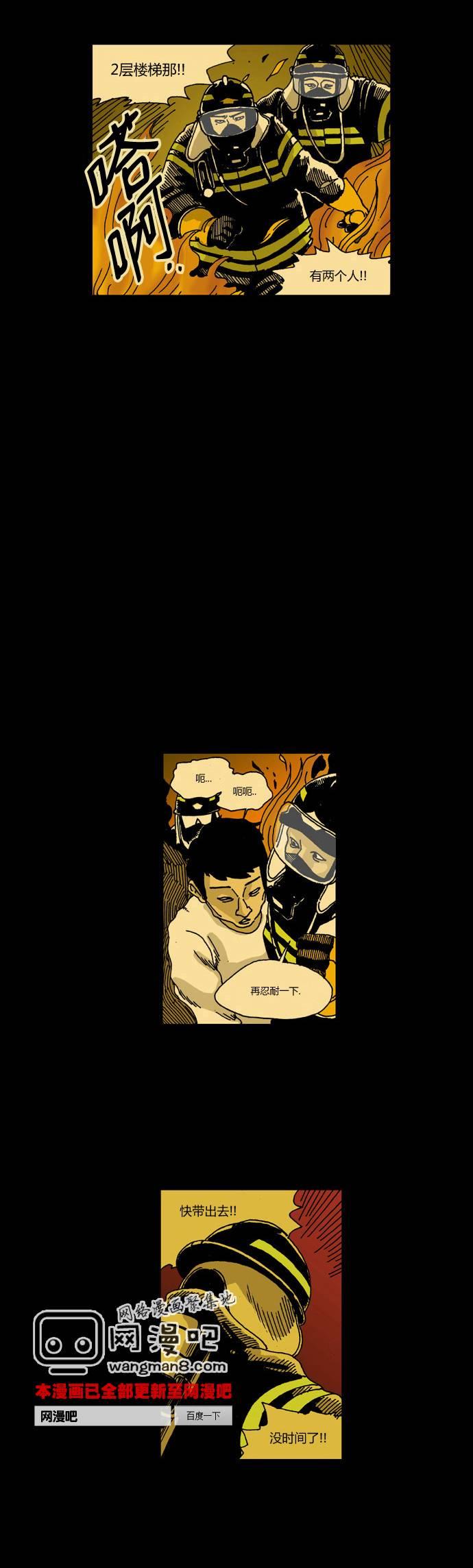 关于死亡 20.5话 第3页