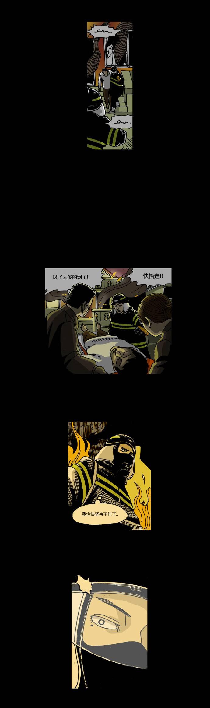 关于死亡 20.5话 第4页