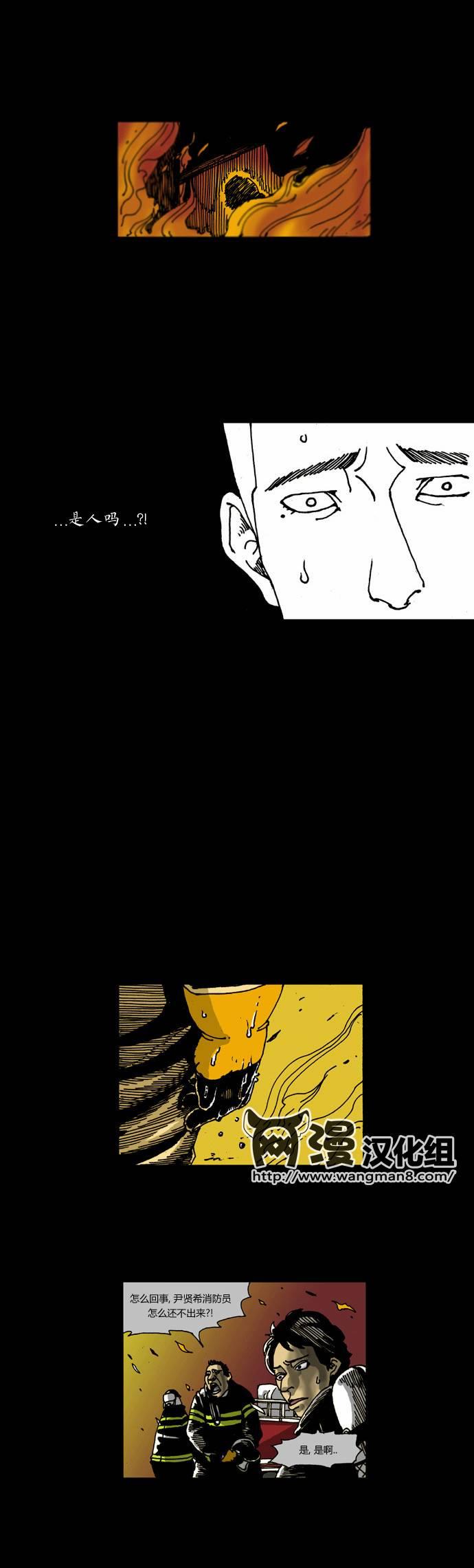 关于死亡 20.5话 第6页