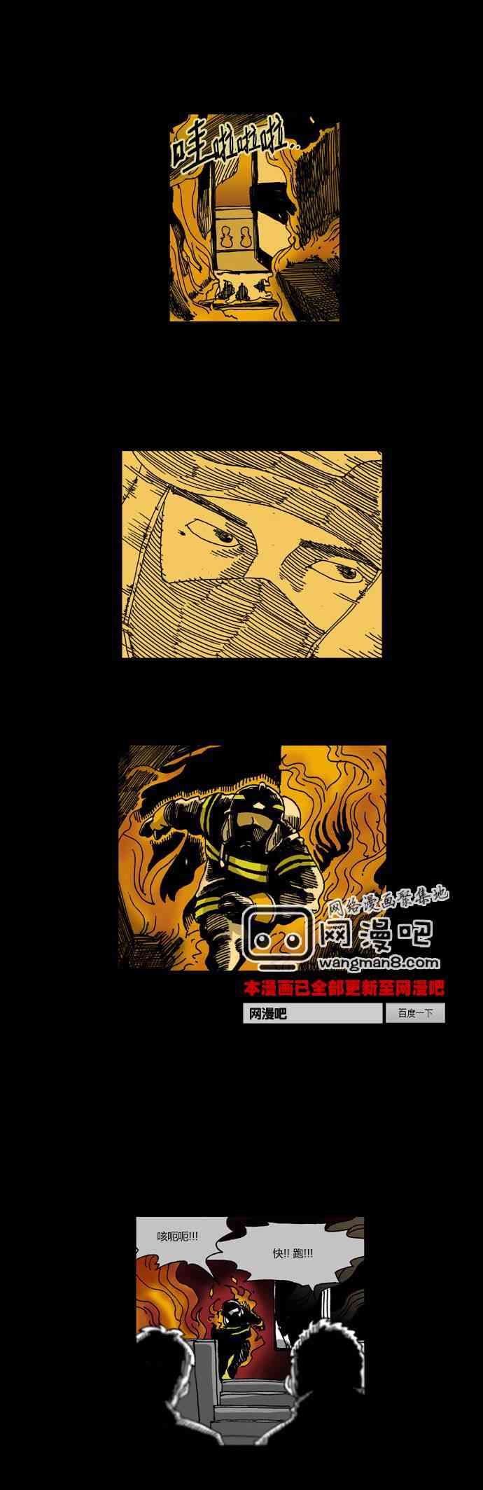 关于死亡 20.5话 第9页