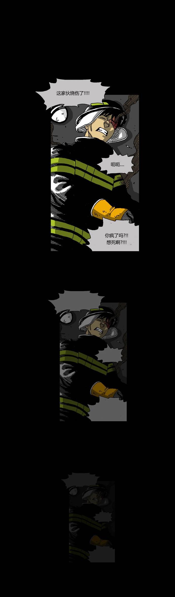 关于死亡 20.5话 第10页