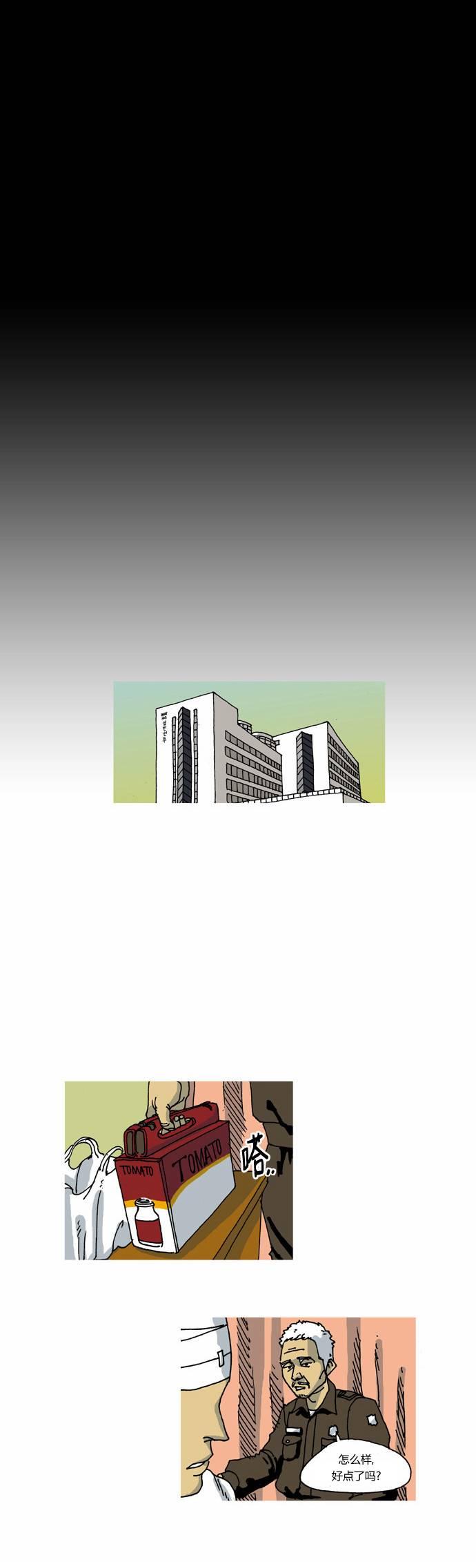 关于死亡 20.5话 第11页