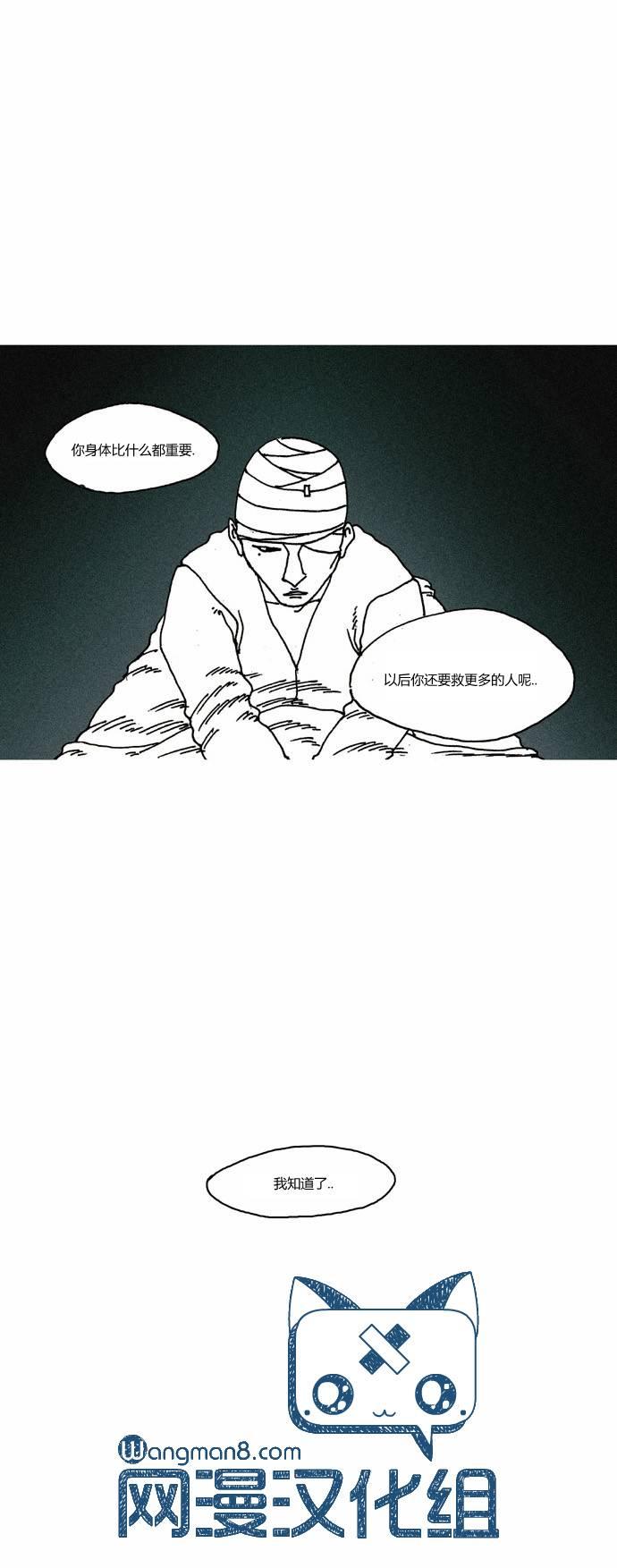 关于死亡 20.5话 第14页