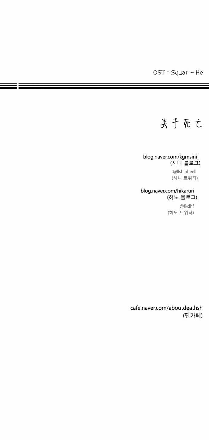 关于死亡 20.5话 第15页