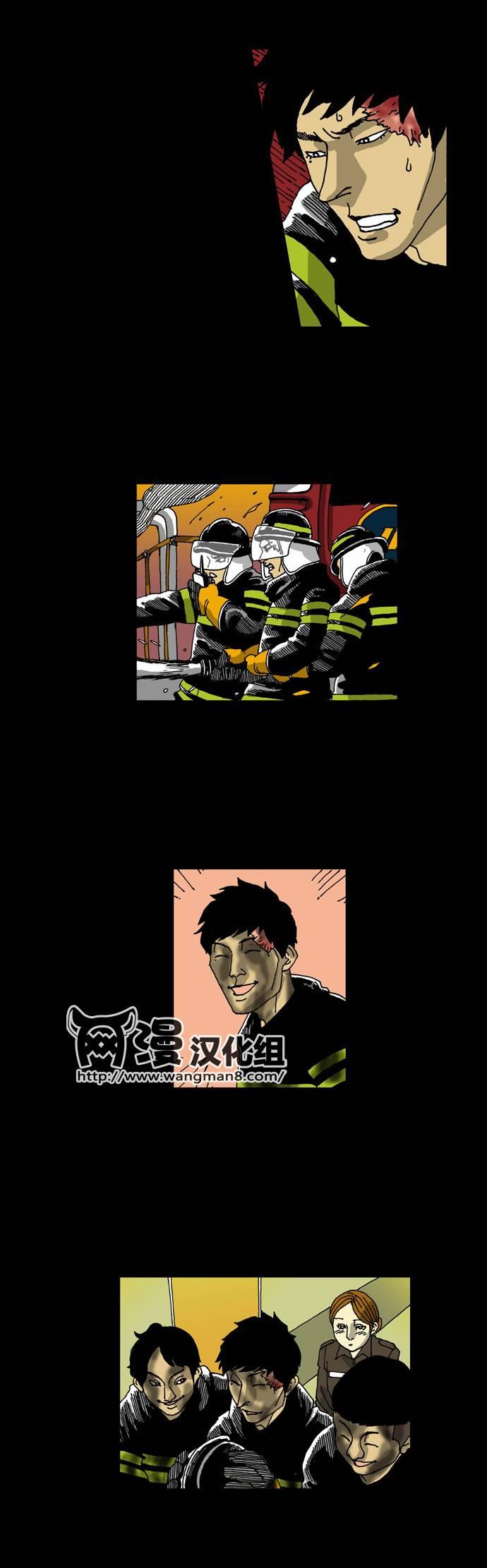 关于死亡 21话 第3页