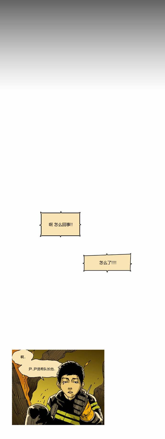 关于死亡 21话 第5页