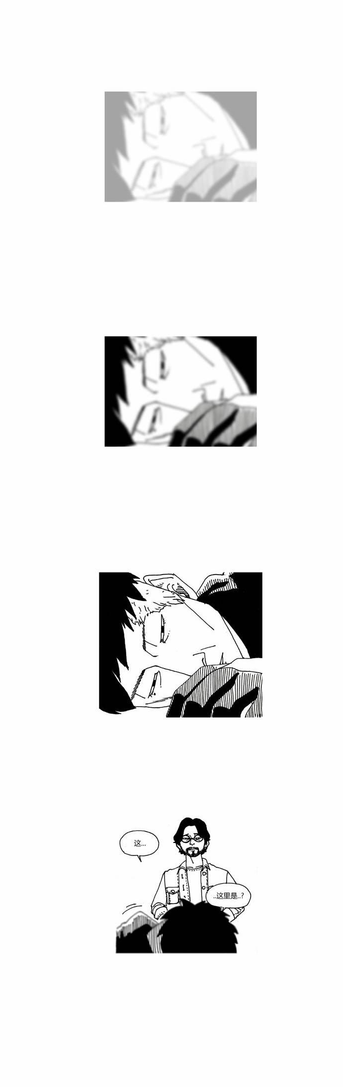 关于死亡 21话 第7页