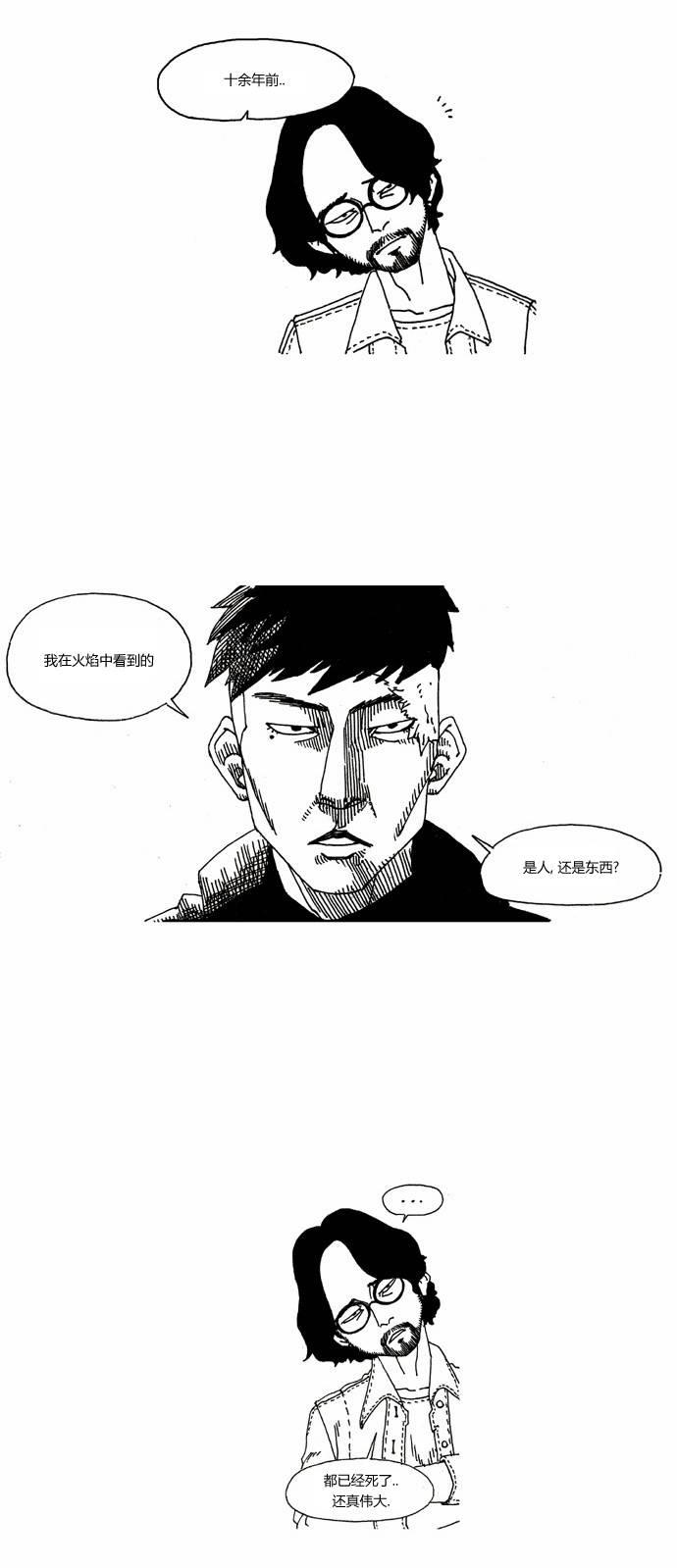 关于死亡 21话 第11页