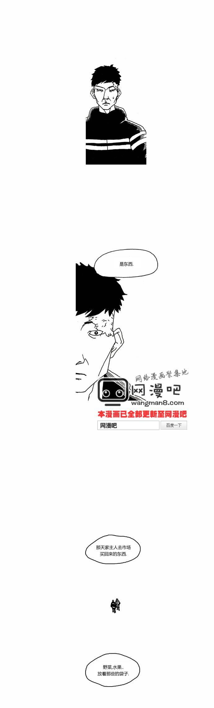 关于死亡 21话 第12页