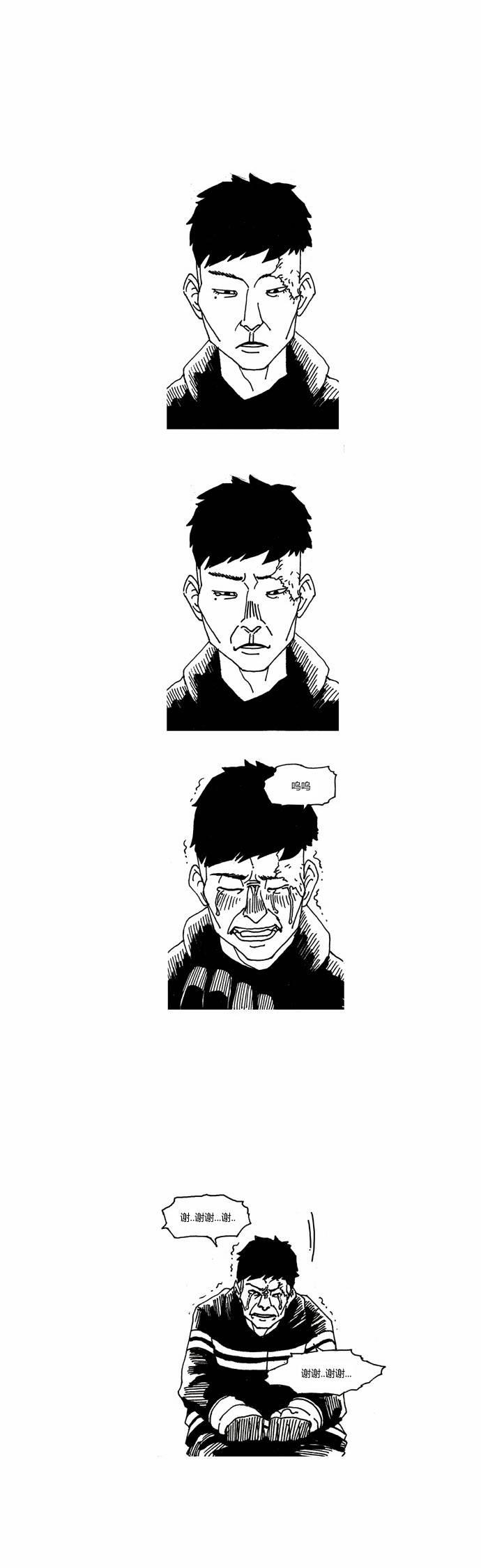 关于死亡 21话 第13页