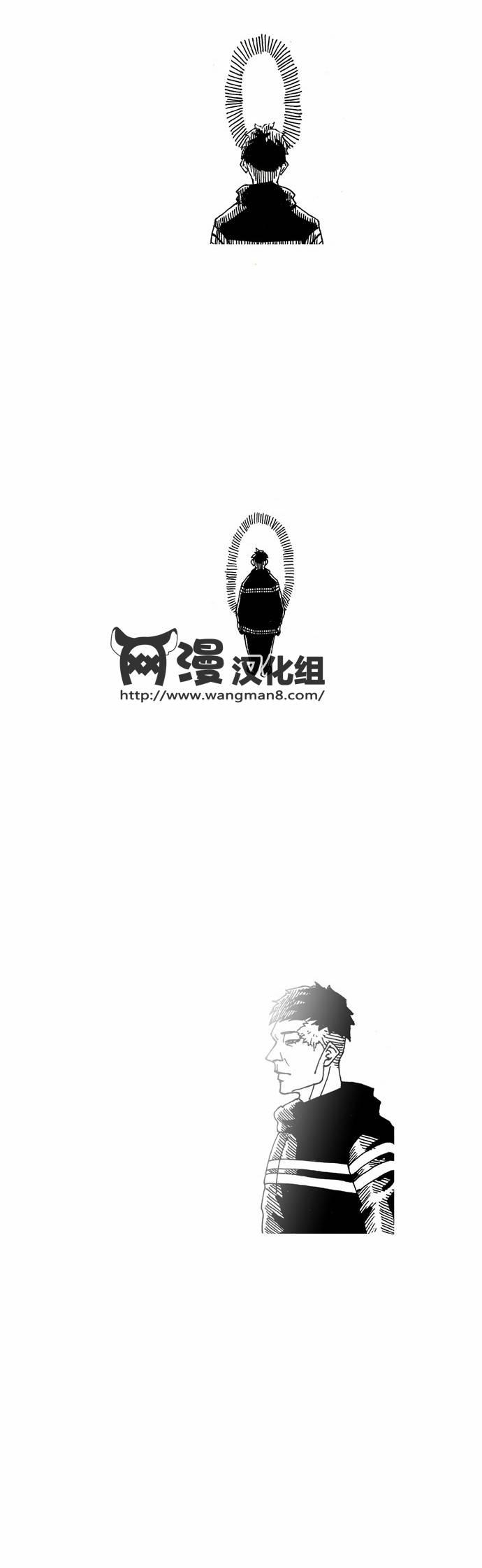 关于死亡 21话 第15页