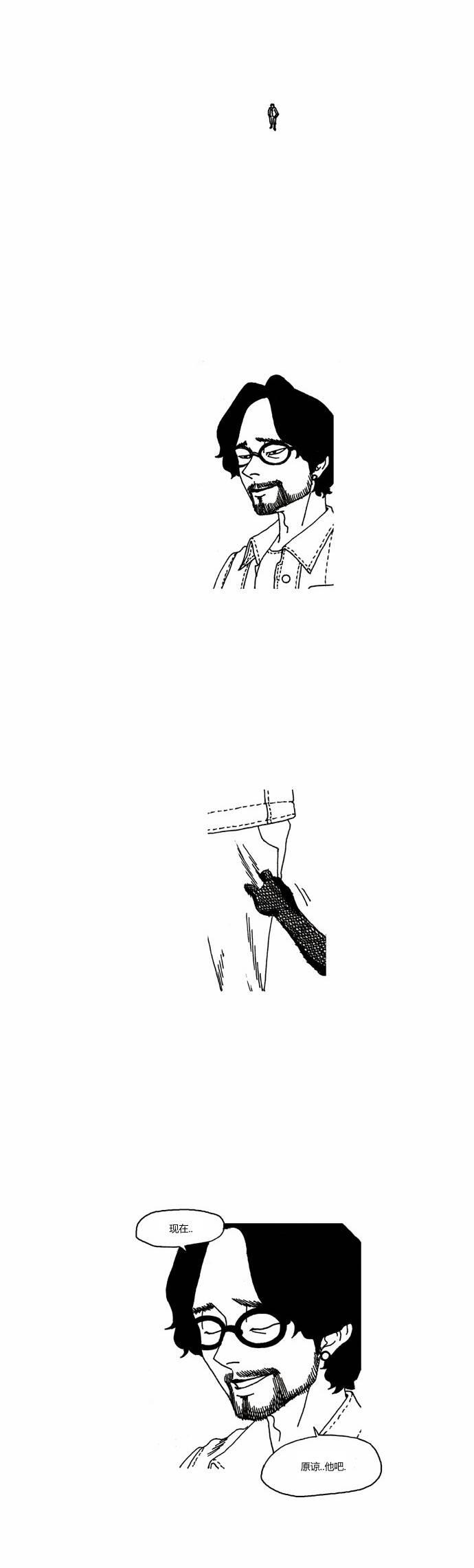 关于死亡 21话 第16页