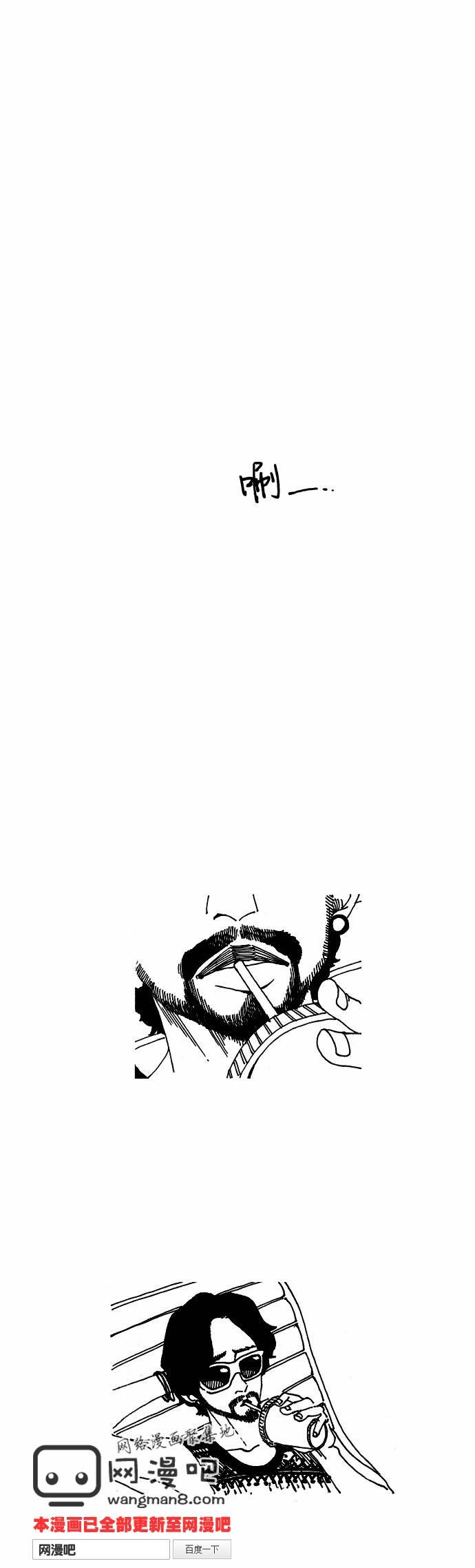 关于死亡 22话 第0页