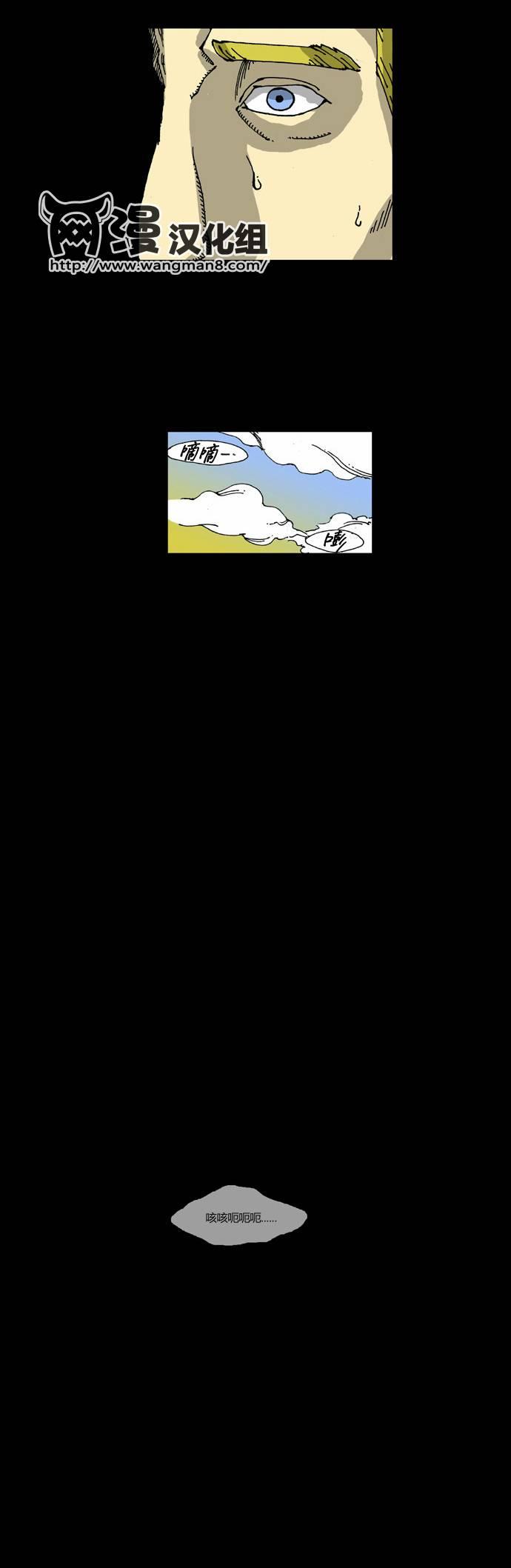 关于死亡 22话 第3页