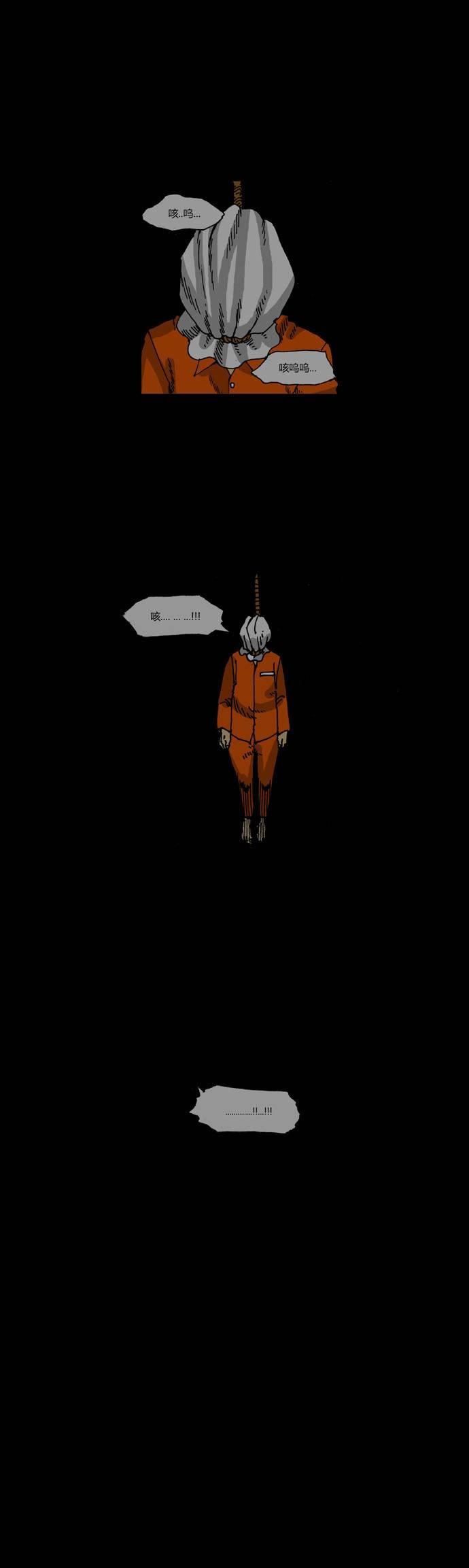 关于死亡 22话 第4页