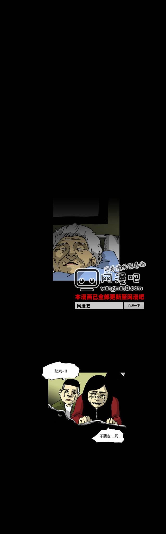 关于死亡 22话 第6页