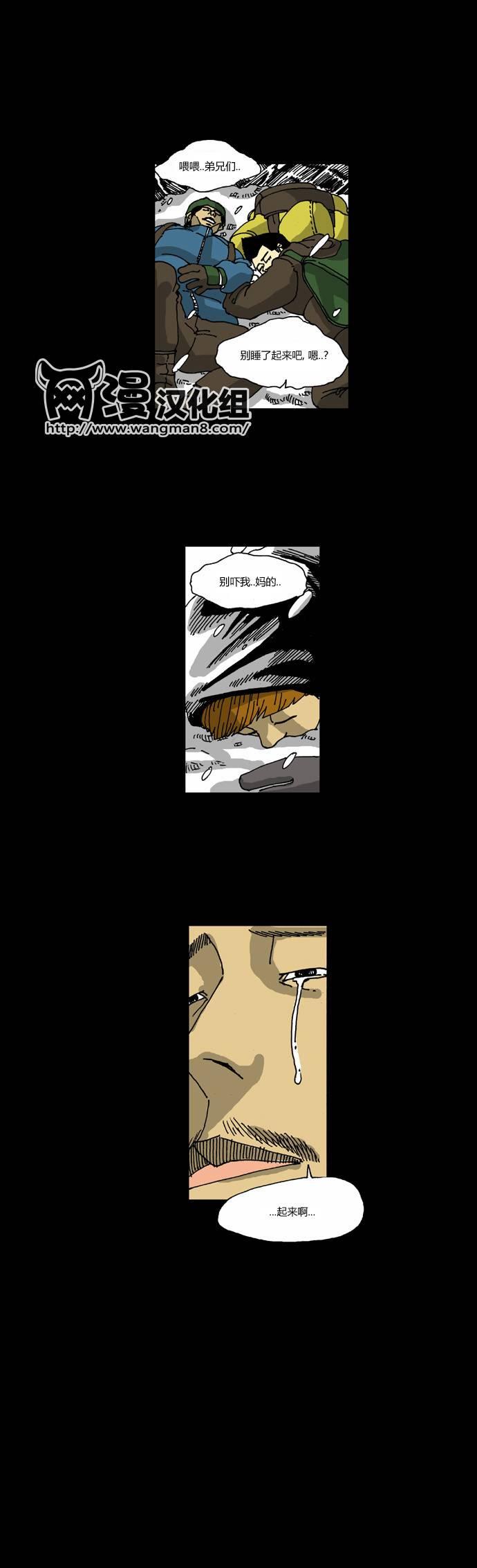 关于死亡 22话 第9页