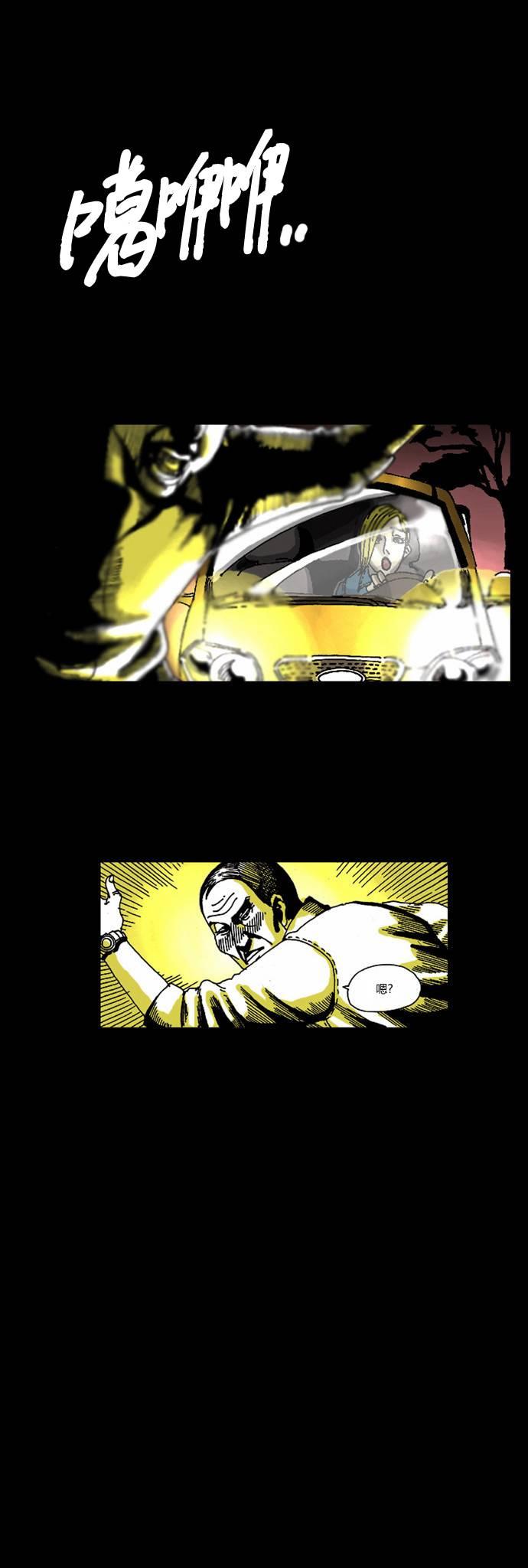 关于死亡 22话 第10页