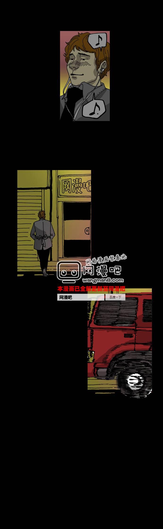 关于死亡 22话 第12页