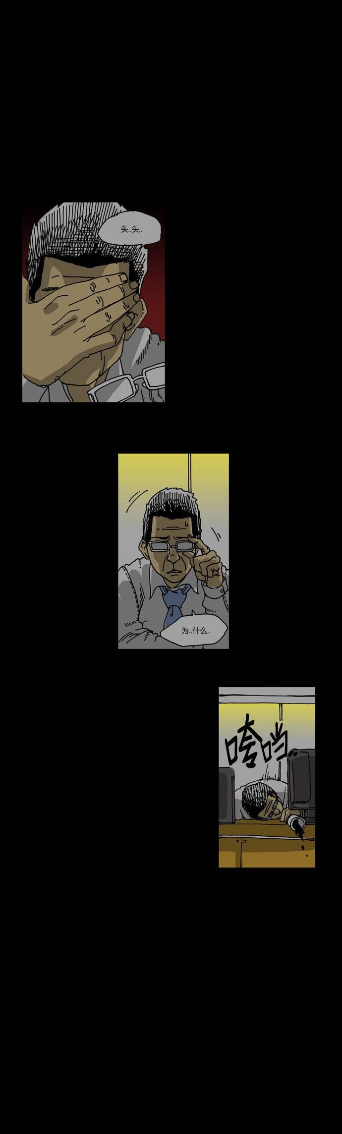 关于死亡 22话 第13页