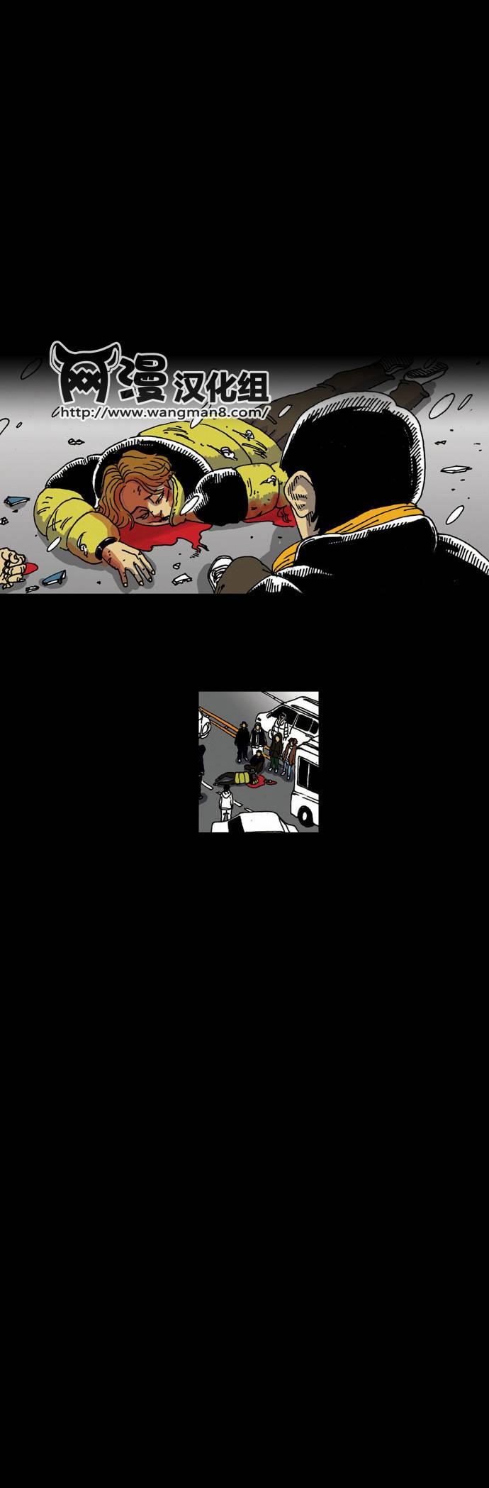 关于死亡 22话 第15页