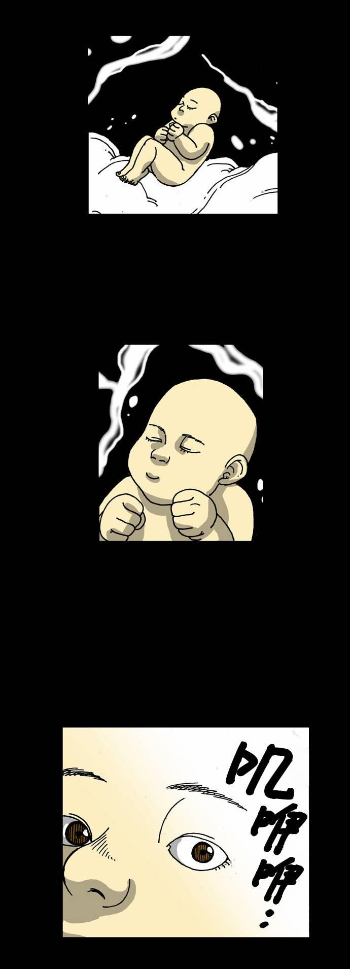 关于死亡 22话 第16页