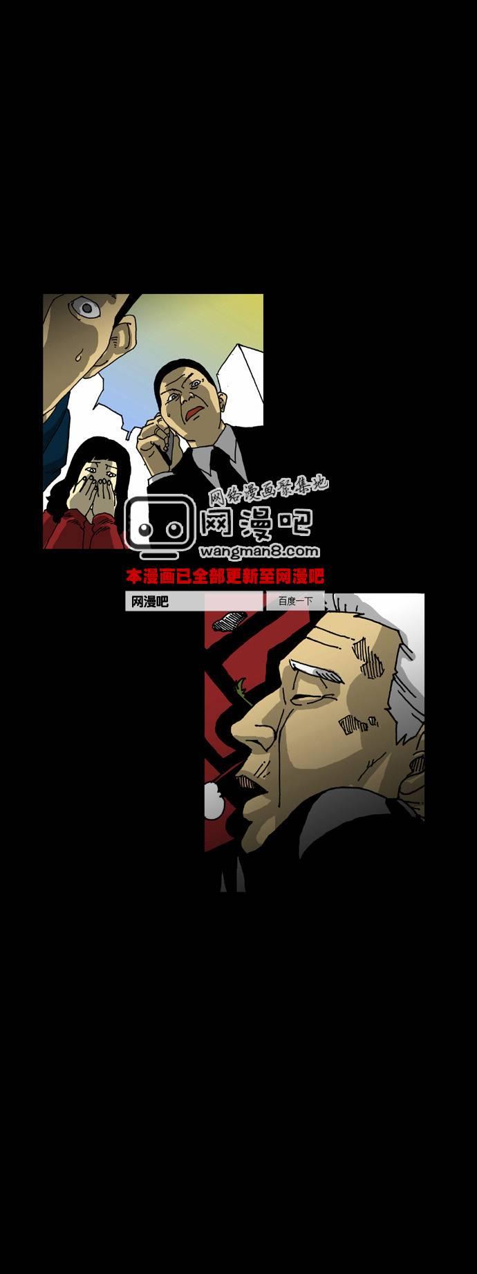 关于死亡 22话 第18页