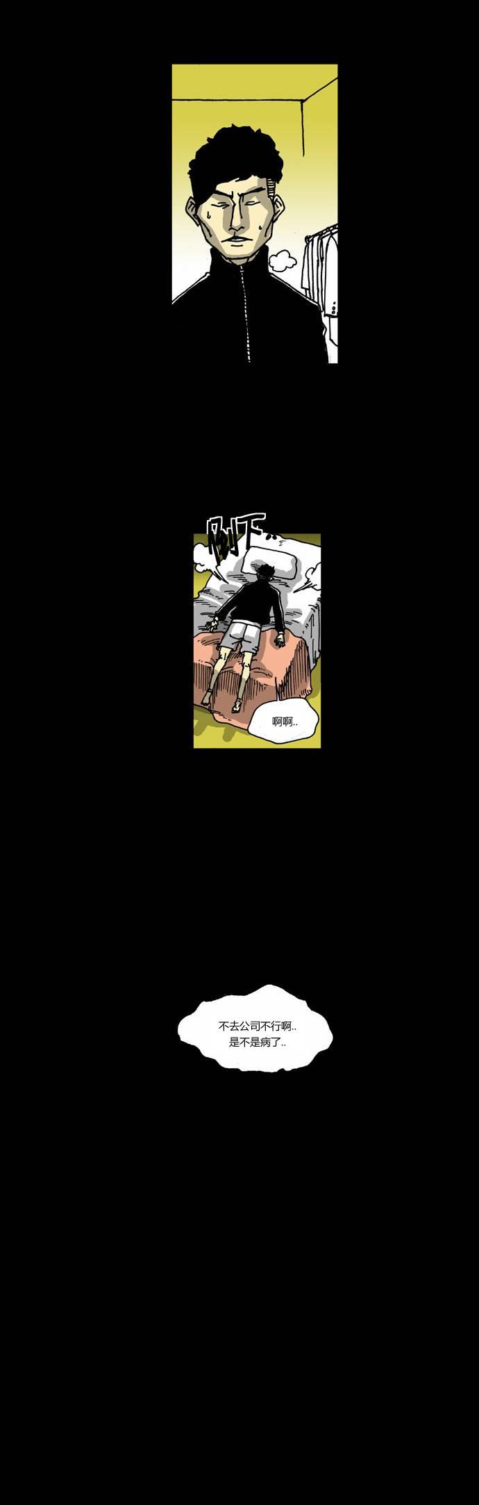 关于死亡 22话 第19页