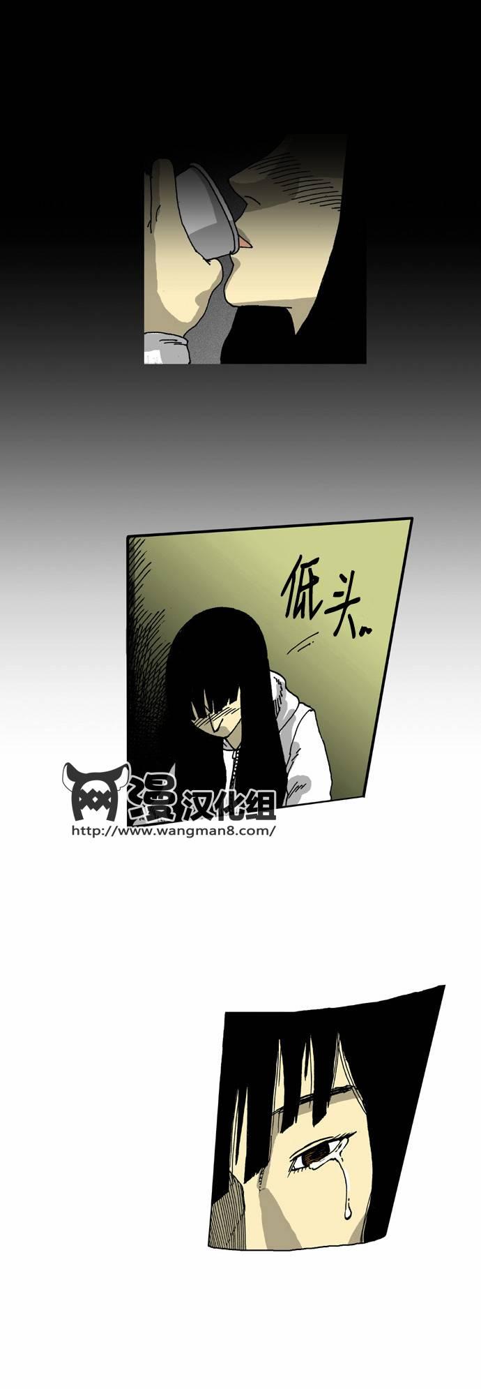 关于死亡 22话 第21页