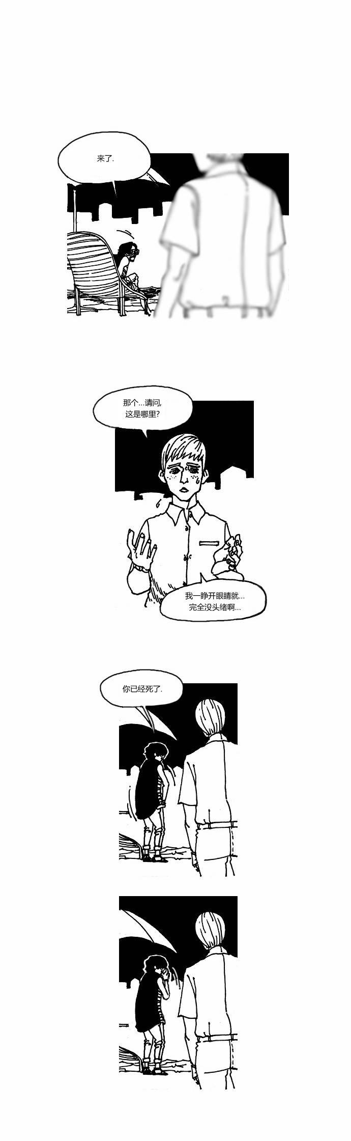 关于死亡 22话 第23页