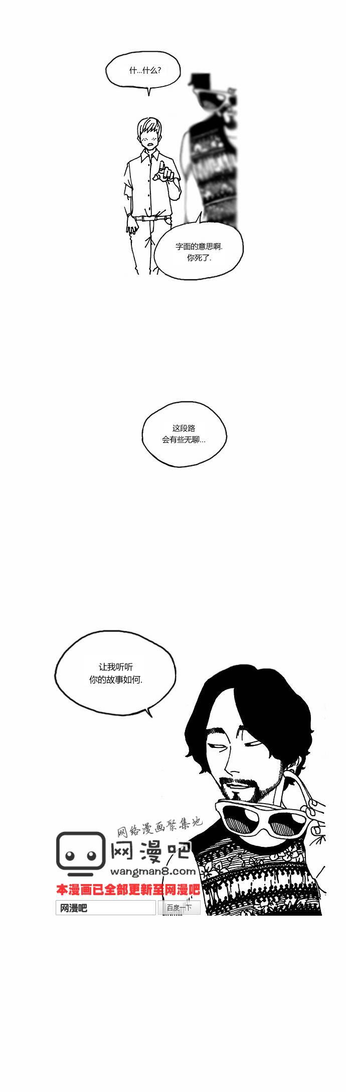 关于死亡 22话 第24页