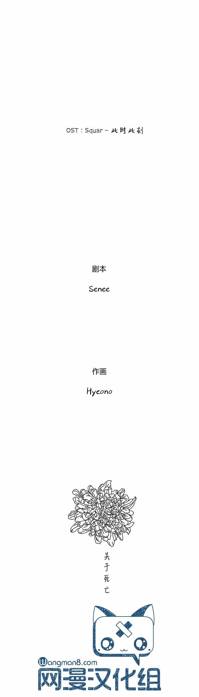 关于死亡 22话 第25页