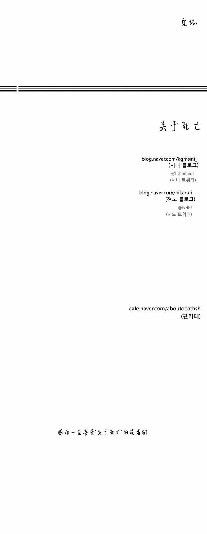 关于死亡 22话 第26页