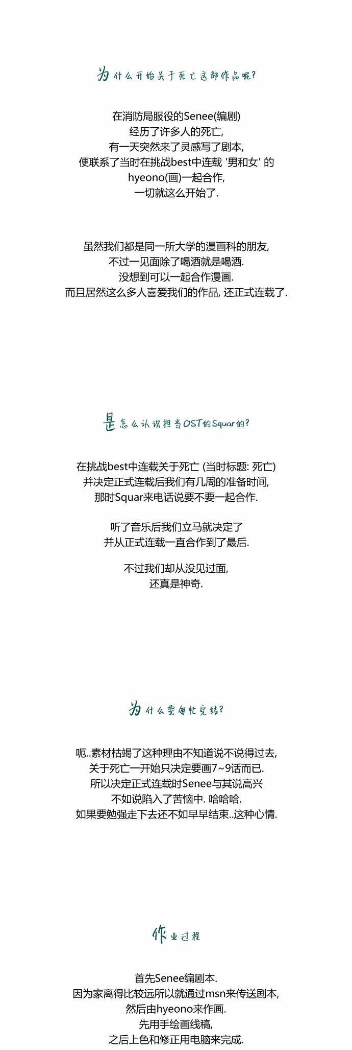 关于死亡 后记 第1页