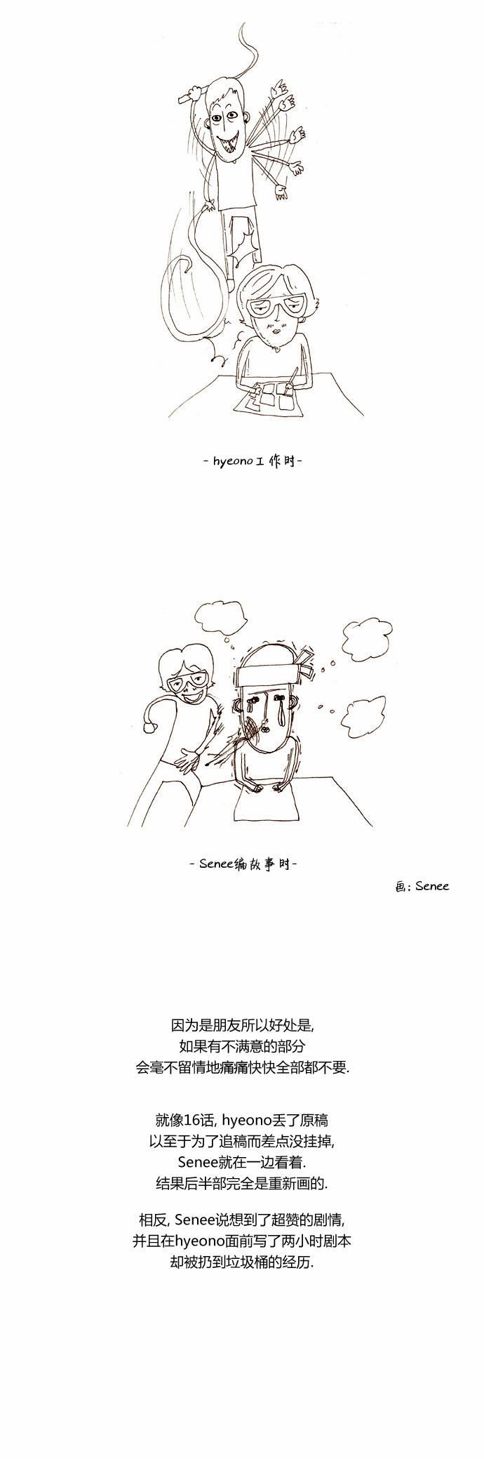 关于死亡 后记 第2页