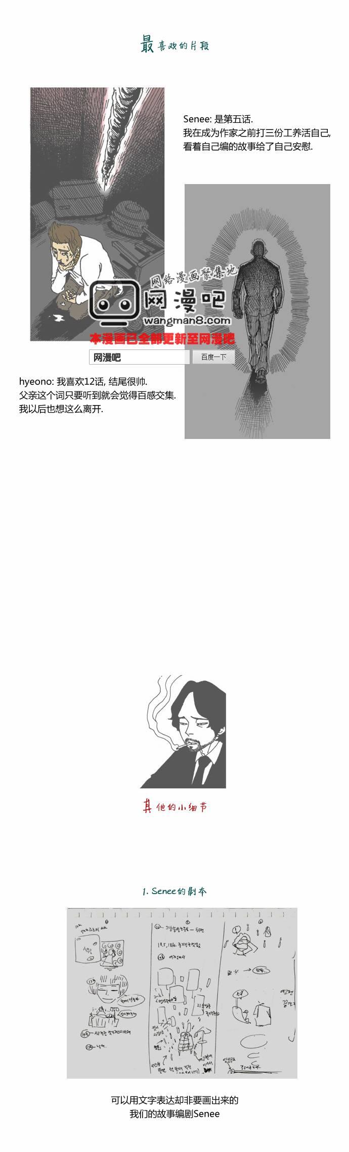 关于死亡 后记 第3页