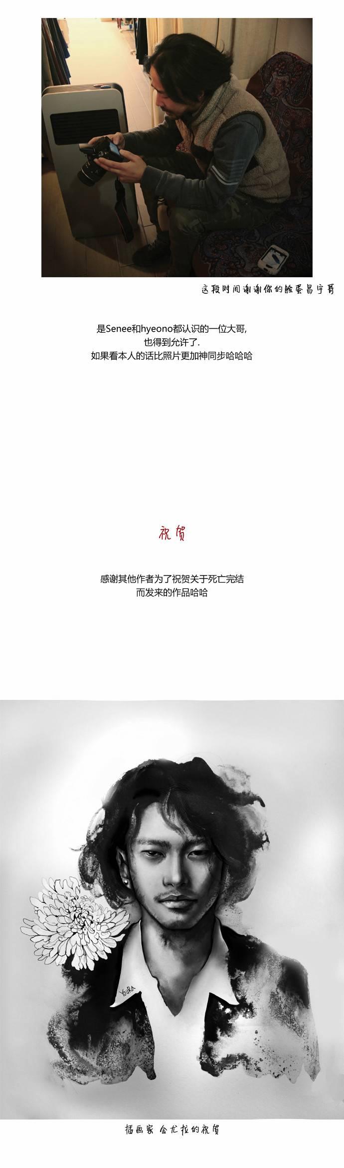 关于死亡 后记 第5页