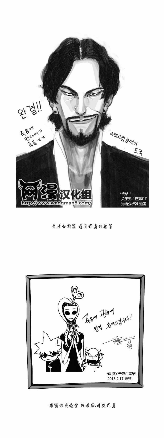 关于死亡 后记 第6页