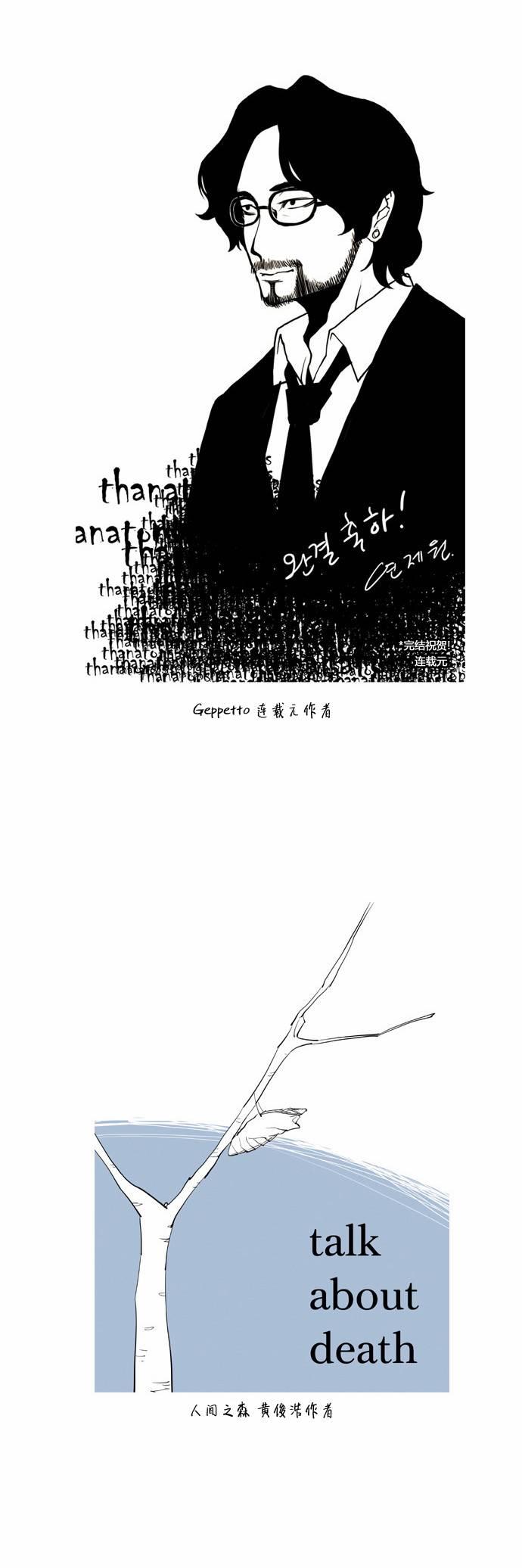 关于死亡 后记 第7页